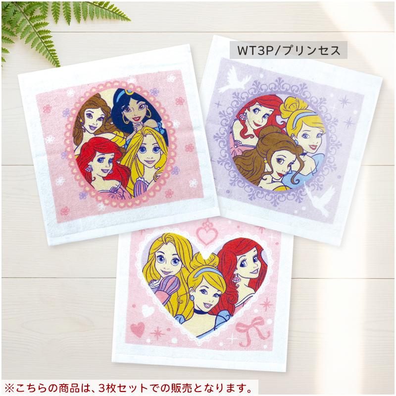 ディズニー ハンドタオル 柄違い 3枚セット 30×30cm 綿100% 両面