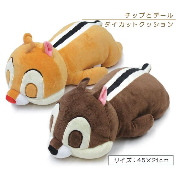 ディズニー チップとデール ダイカット クッション 45×21cm ディズニー チップとデール ダイカット クッション 45×21cm