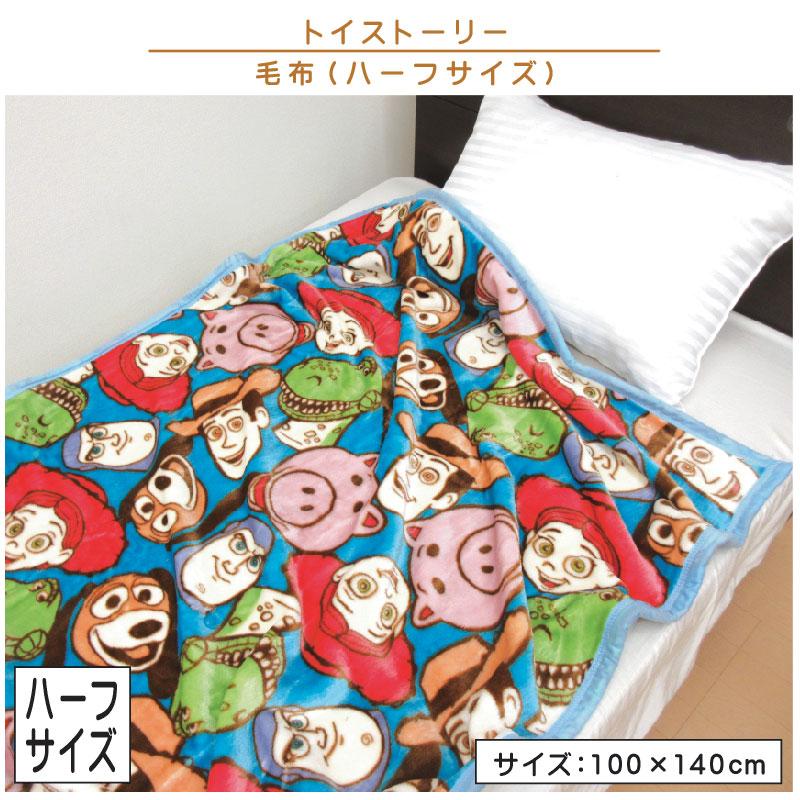 ディズニー トイストーリー 毛布 ハーフサイズ 100×140cm ブランケット