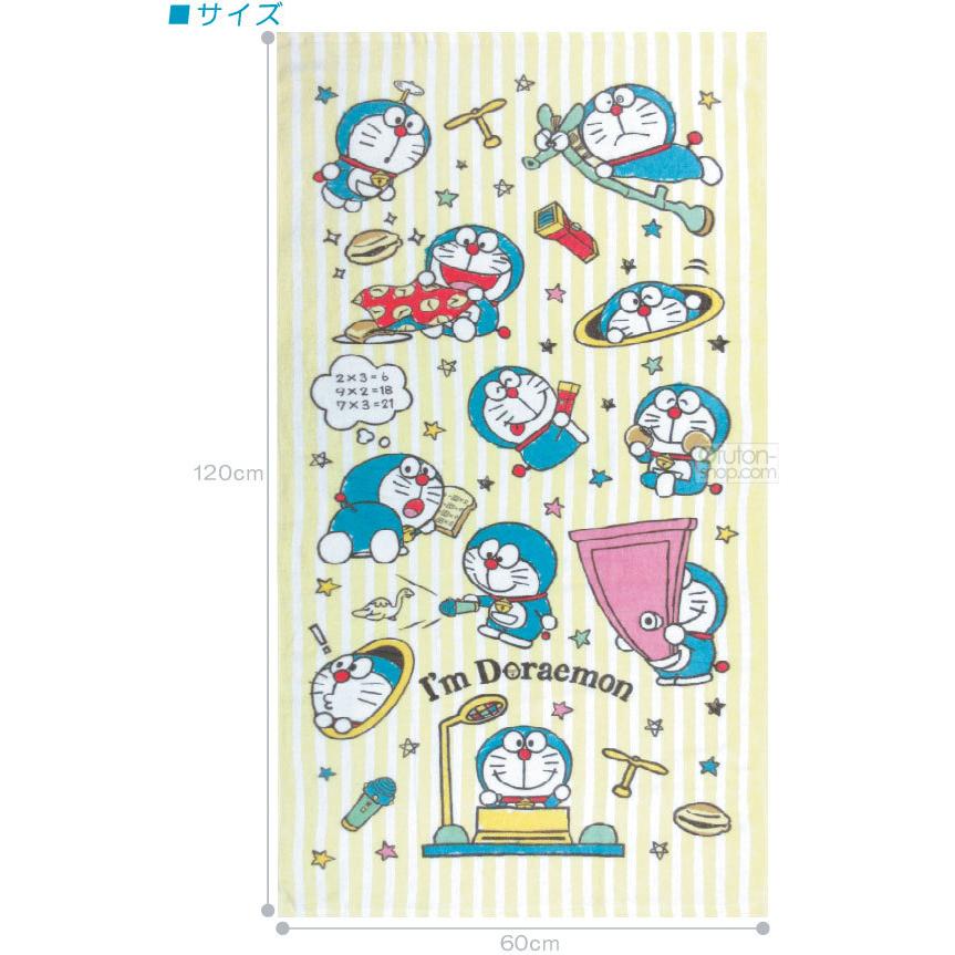 メール便ok ドラえもん バスタオル アイテムタイプ キャラクタータオル 海やプールで大活躍 おふとんショップドットコム 通販 Yahoo ショッピング