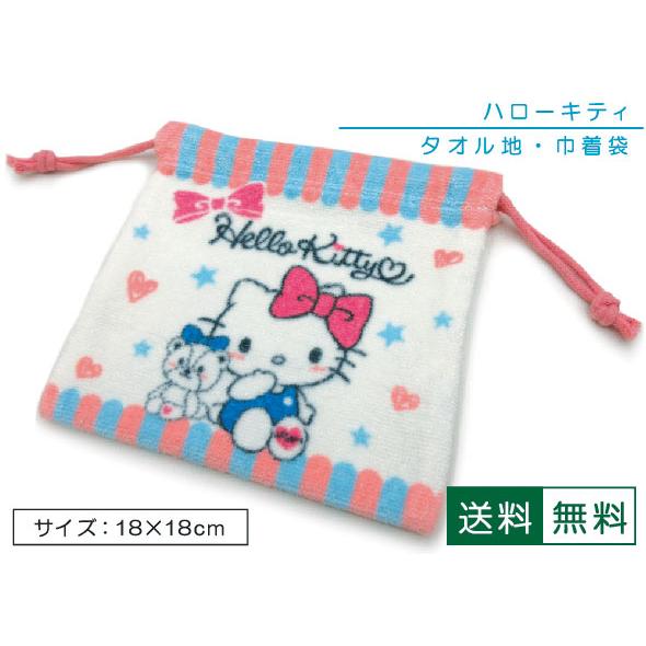 サンリオ ハローキティ 巾着袋 タオル地 送料無料対象商品です 配送方法はメール便となります 1 おふとんショップドットコム 通販 Yahoo ショッピング