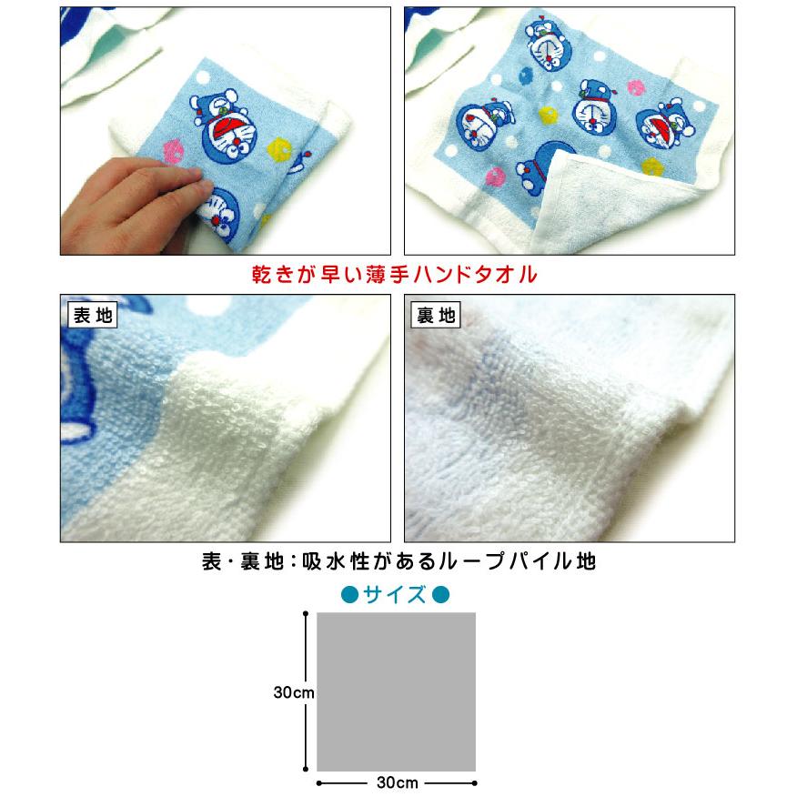 ドラえもん ハンドタオル 柄違い ３枚セット 30×30cm 綿100％ 両面パイル地 制菌加工 うきうきドリーム ウォッシュタオル wt3 メール便Ｂ｜ofuton-shop｜03