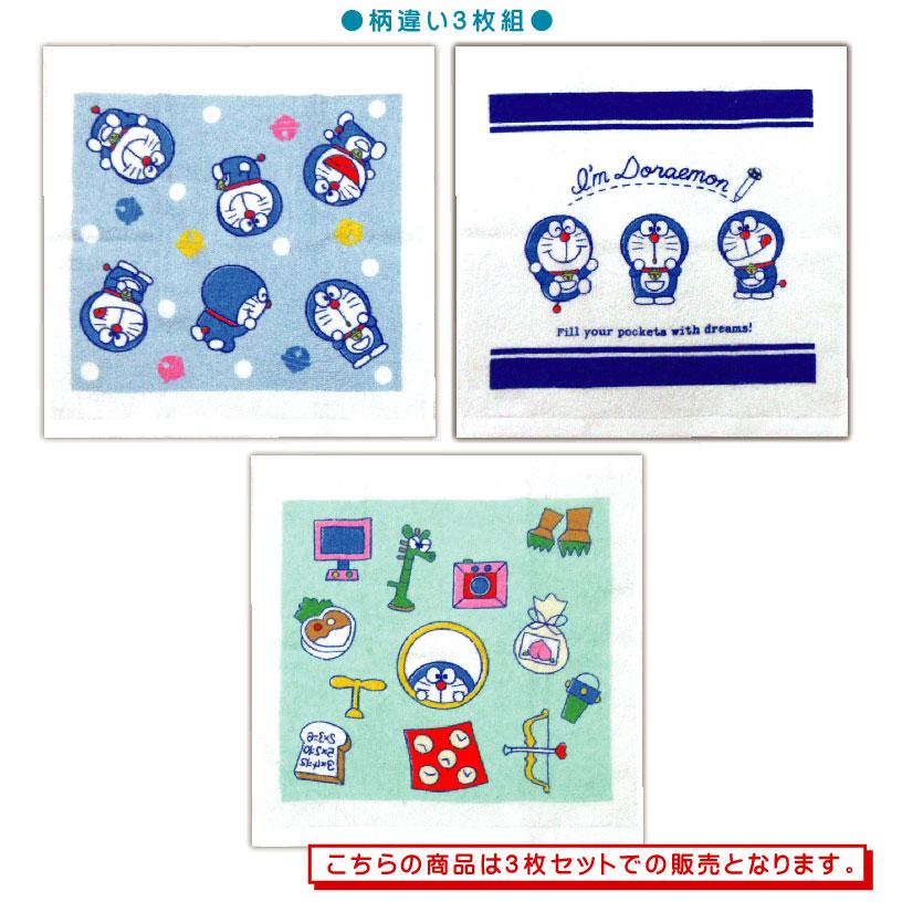 ドラえもん ハンドタオル 柄違い 3枚セット 30×30cm 綿100％ 両面