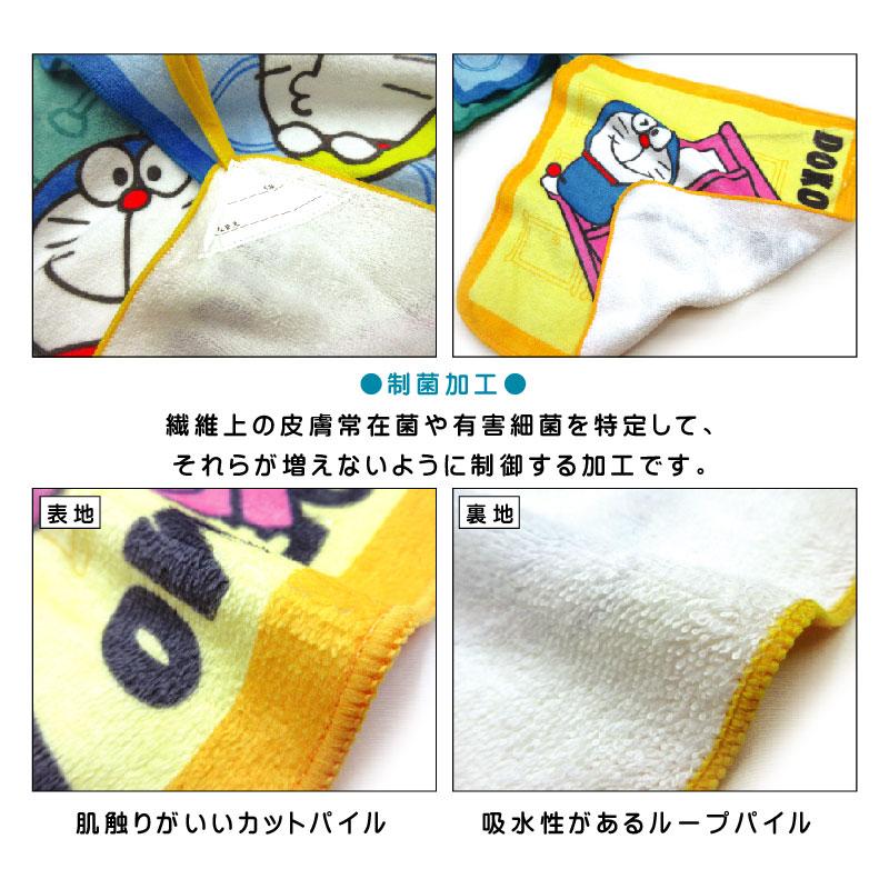 ドラえもん ループタオル 3枚セット 28×28cm 綿100% ネームタグ付き
