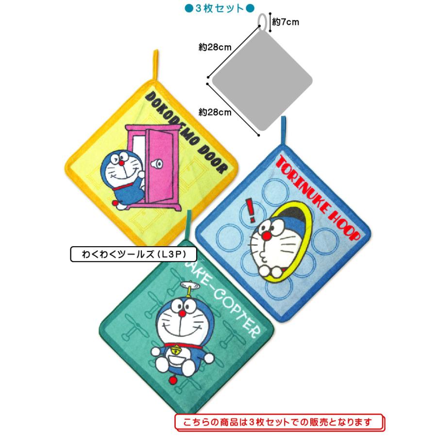 ドラえもん タオル 3枚セット2組6枚 ドラえもん ループタオル 3枚セット 28×28cm 綿100% ネームタグ付き
