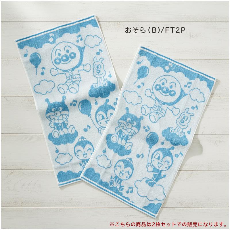 フェイスタオル アンパンマン 同柄 2枚セット 34×60cm 綿100％ 無撚糸