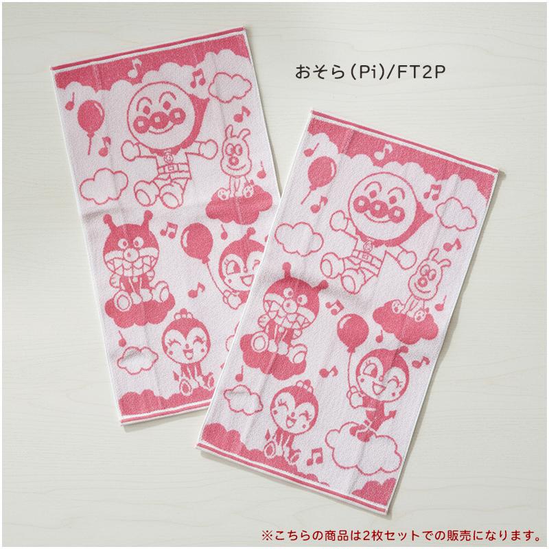 フェイスタオル アンパンマン 同柄 2枚セット 34×60cm 綿100％ 無撚糸