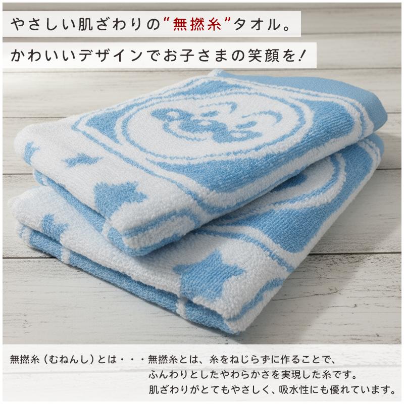 フェイスタオル アンパンマン 同柄 2枚セット 34×60cm 綿100％ 無撚糸