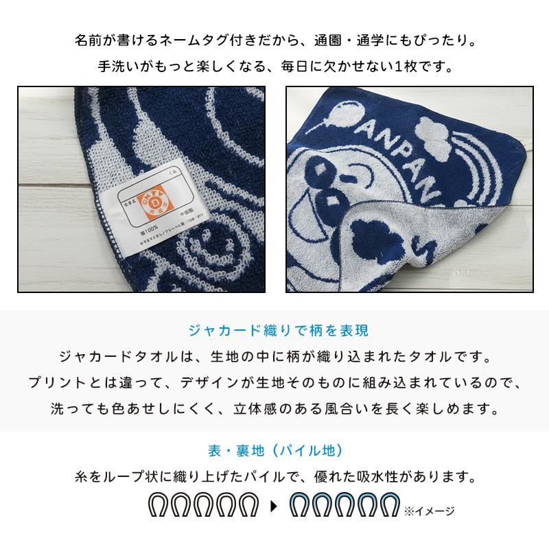 アンパンマン ループタオル 30×30cm 綿100％ ジャガード織り