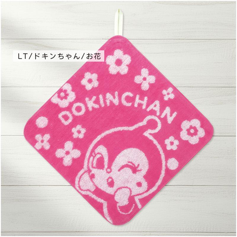 アンパンマン ループタオル 30×30cm 綿100％ ジャガード織り