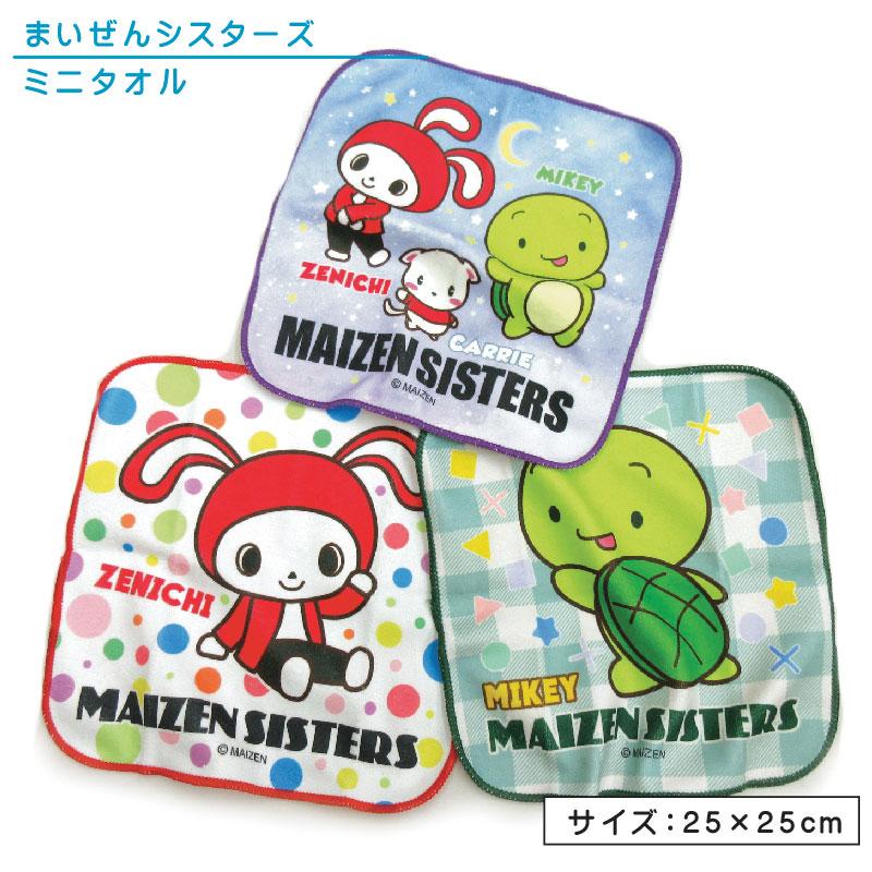 まいぜんシスターズバスタオル20枚セット子どもキャラクター