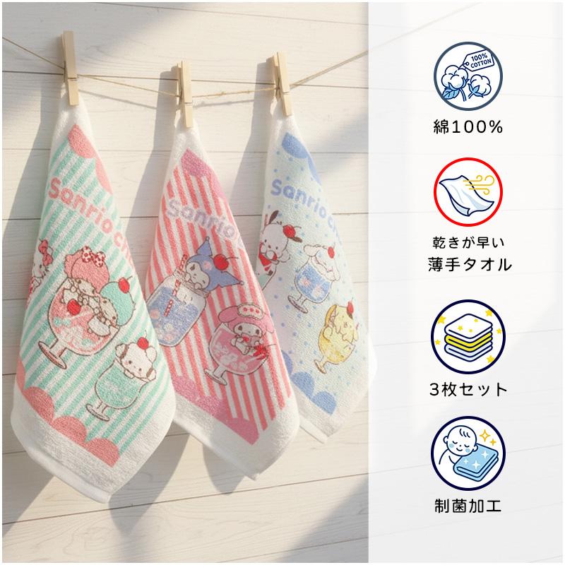 サンリオ ハローキティ ハンドタオル 柄違い 3枚セット 30×30cm 綿100