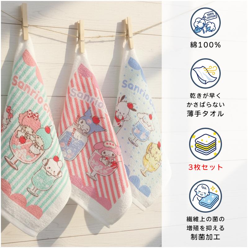 サンリオ ハローキティ ハンドタオル 柄違い 3枚セット 30×30cm 綿100