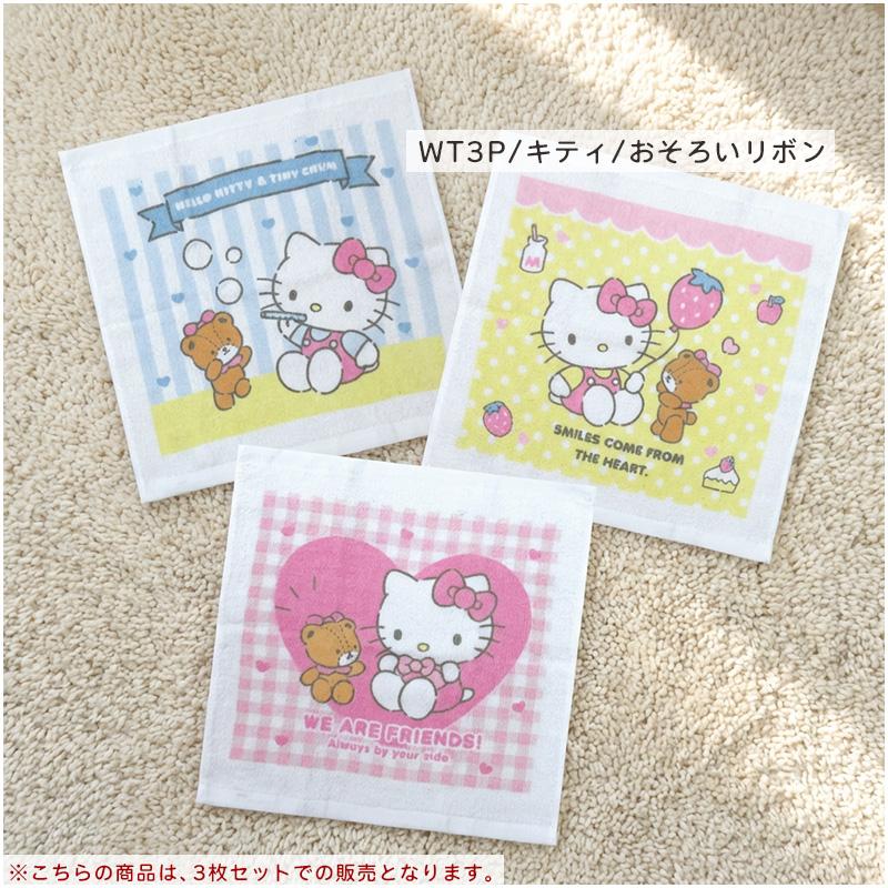 サンリオ ハローキティ ハンドタオル 柄違い 3枚セット 30×30cm 綿100