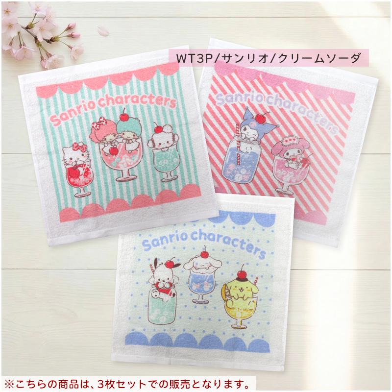 サンリオ ハローキティ ハンドタオル 柄違い 3枚セット 30×30cm 綿100