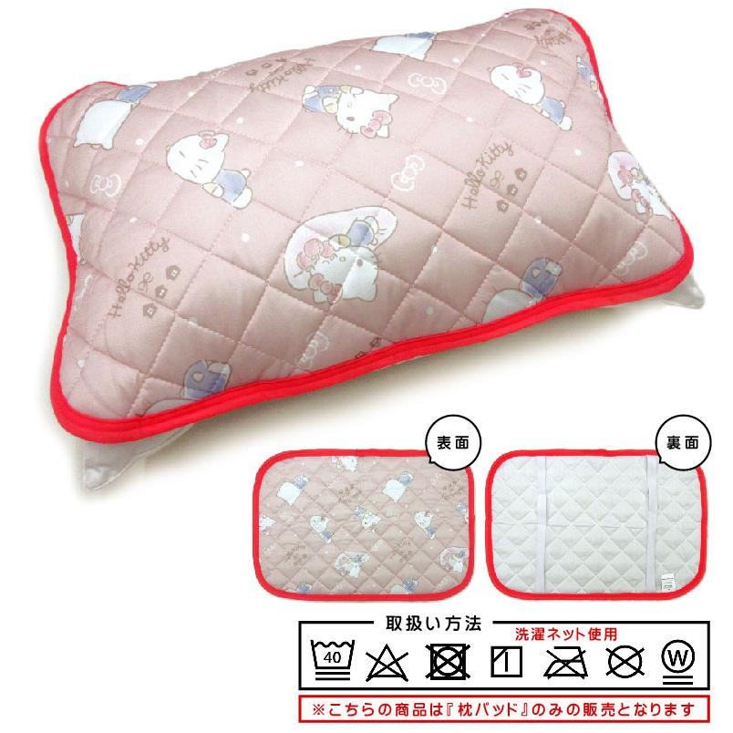 サンリオ ハローキティ ひんやり枕パッド 43×63cm 大人用まくらサイズ