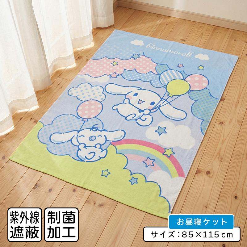 メール便送料無料 サンリオ シナモロール タオルケット ハーフサイズ 85×115cm 綿100% 制菌加工 紫外線遮蔽加工 裏面カラーパイル きらふわお空 okt（Yahoo!・おふとんショップドットコム）
