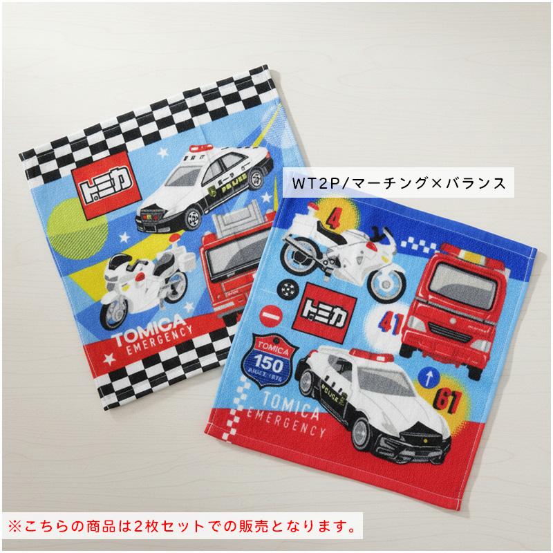 トミカ ハンドタオル 2枚セット 34×35cm 綿100% ウォッシュタオル