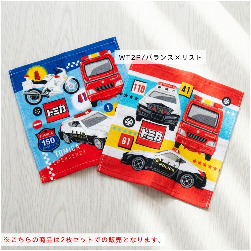 トミカ ハンドタオル 2枚セット 34×35cm 綿100% ウォッシュタオル