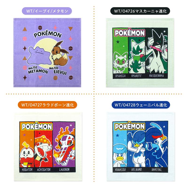 ポケットモンスター ポケモン ハンドタオル 34×35cm 綿100% ウォッシュ