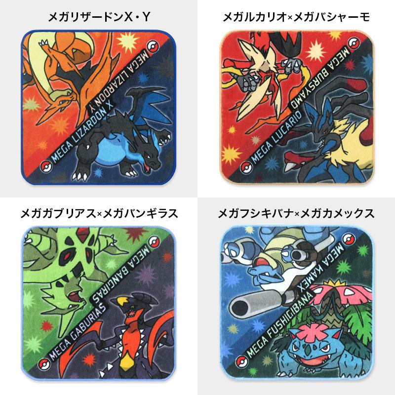 ポケットモンスター ポケモン ミニタオル 20×20cm 綿100% 伝説