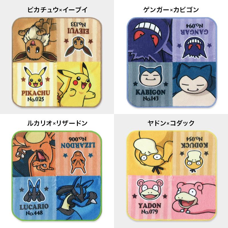 ポケットモンスター ポケモン ミニタオル 20×20cm 綿100% 伝説