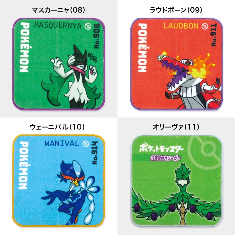 ポケットモンスター ポケモン ミニタオル 20×20cm 綿100% 伝説