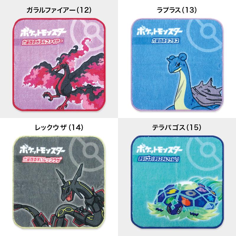 ポケモン　ミニタオル　セレナ ポケットモンスター ポケモン ミニタオル 20×20cm 綿100% 伝説