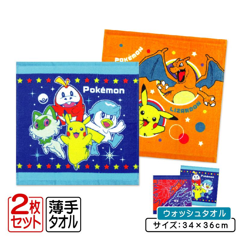 ポケモン ハンカチ 2枚セット Pokemon ポケモン ハンカチタオル 2枚組 セット ピカチュウ