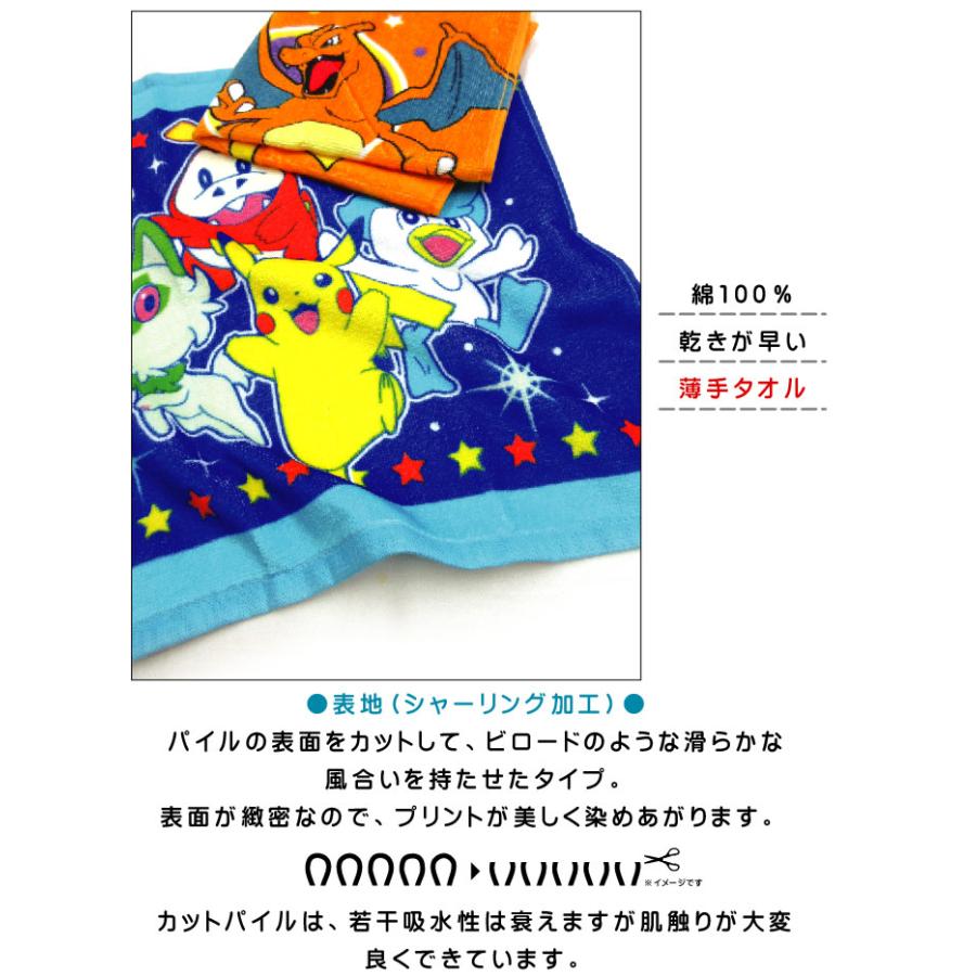 ポケットモンスター ポケモン ハンドタオル 柄違い 2枚セット 34×35cm