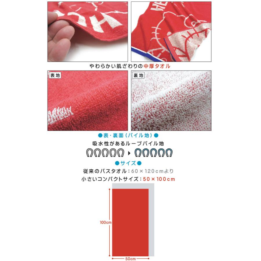 サンリオ コンパクトバスタオル 50×100cm 綿100％ ジャガードタオル オールスターシリーズ キャラクター 保育園 幼稚園 小学生 プール 水遊び メール便Ａ｜ofuton-shop｜03