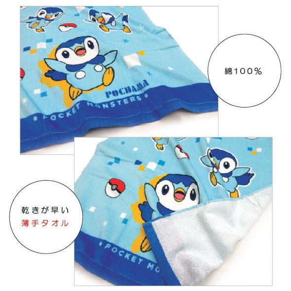 配送員設置送料無料 メール便ok ピカチュウ ポケモン バスタオル モンスターボール ポッチャマ Aynaelda Com