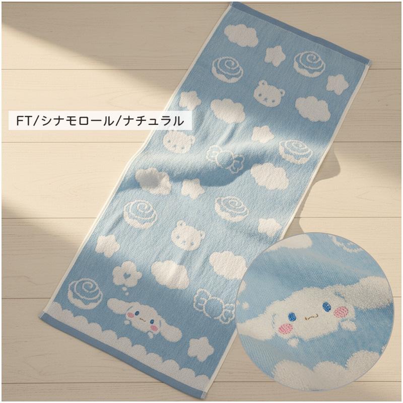 サンリオ フェイスタオル 34×80cm 綿100% 無撚糸 先染めジャガード