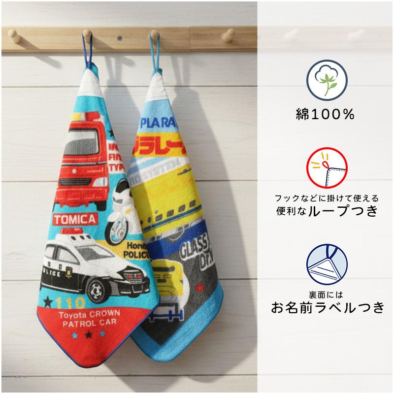 トミカ プラレール はたらくのりもの ループタオル 34×34cm 綿100