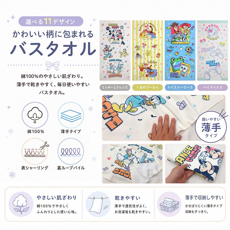ディズニー ミッキーマウス ミニーマウス くまのプーさん チップと