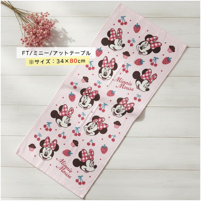 ディズニー フェイスタオル 34×75~80cm 綿100% キャラクター ミッキー
