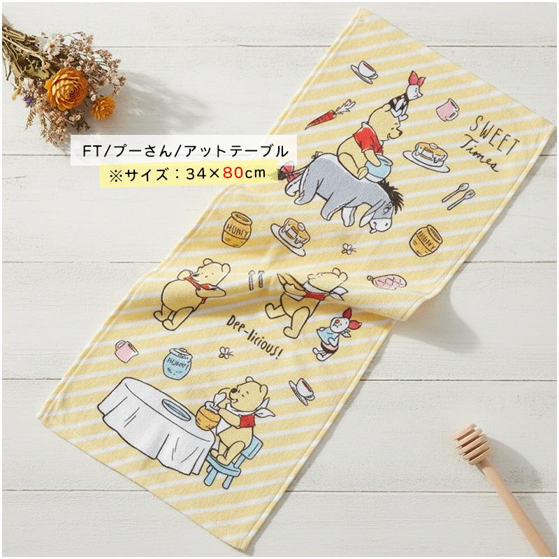 ディズニー フェイスタオル 34×75~80cm 綿100% キャラクター ミッキー