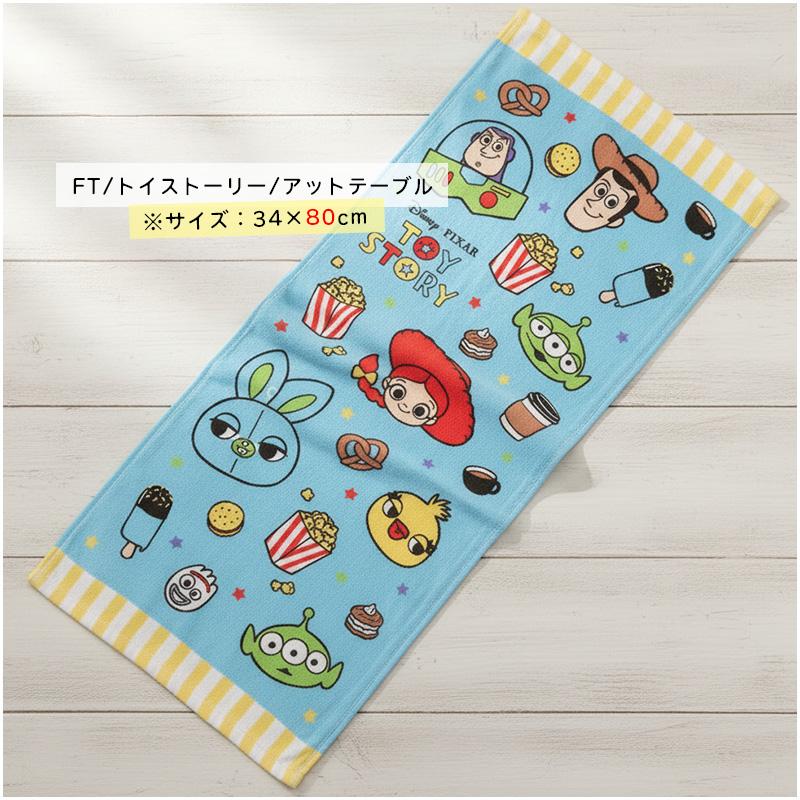 ディズニー フェイスタオル 34×75~80cm 綿100% キャラクター ミッキー