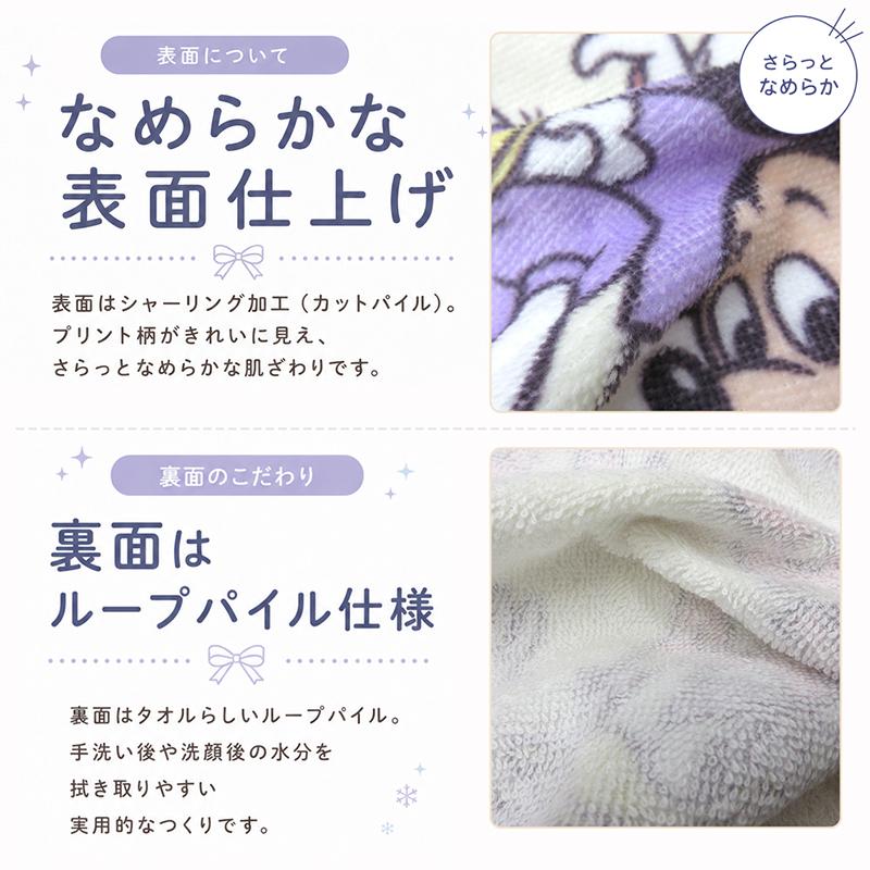 ディズニー フェイスタオル 34×75~80cm 綿100% キャラクター ミッキー