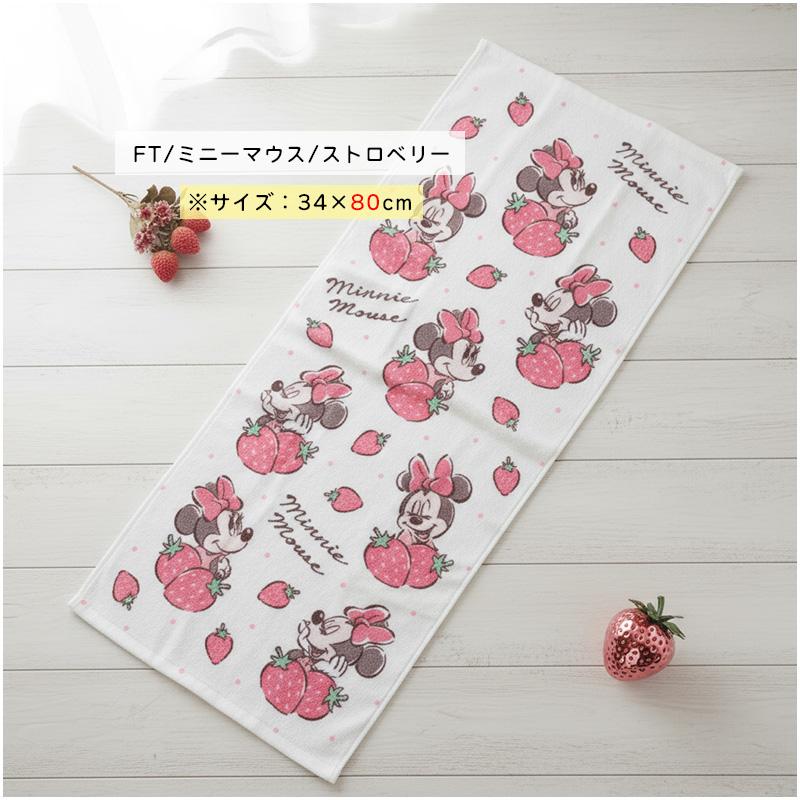 ディズニー フェイスタオル 34×75~80cm 綿100% キャラクター 手拭き 顔