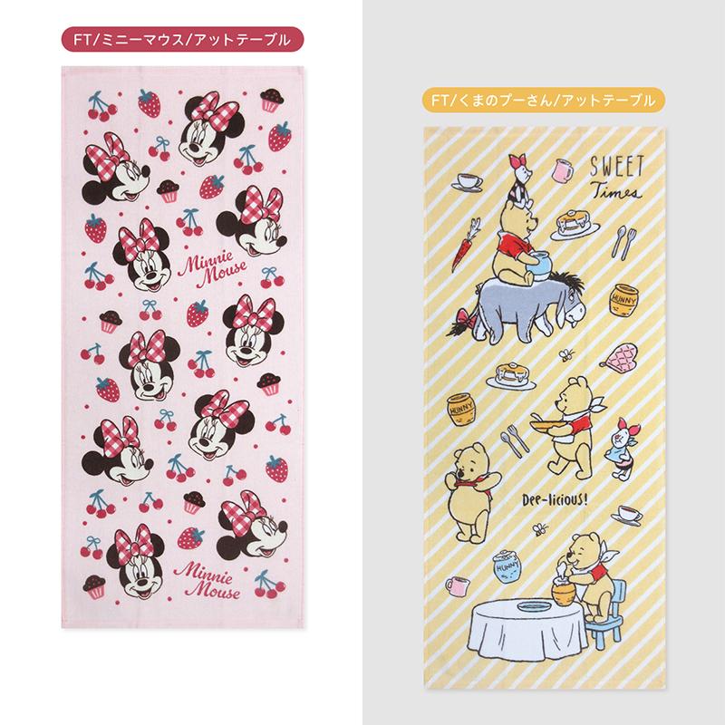 ディズニー フェイスタオル 34×75~80cm 綿100% キャラクター ミッキー