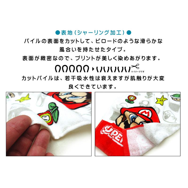 フェイスタオル スーパーマリオ 同柄 2枚セット 34×75cm 綿100