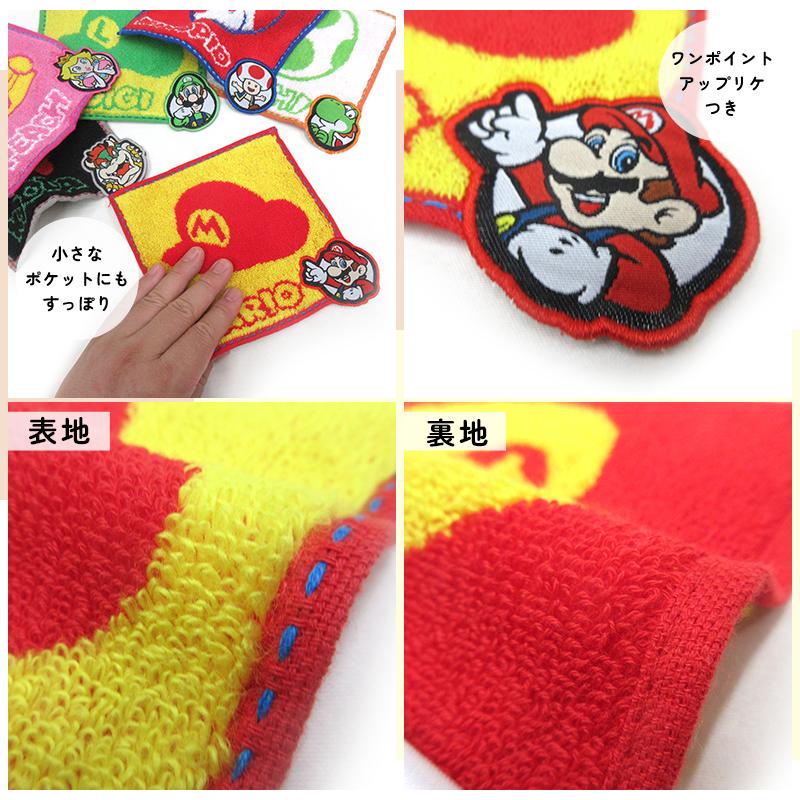 スーパーマリオ まめタオル 15×15cm 綿100% 無撚糸 キャラクター
