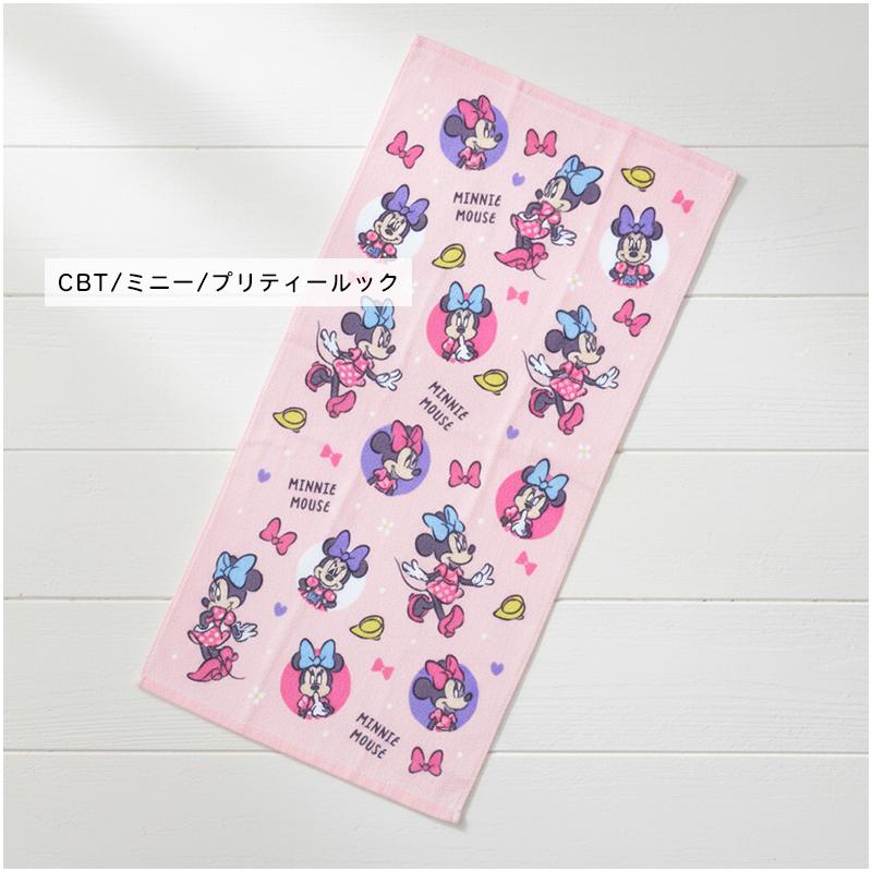 ディズニー コンパクトバスタオル 50×100cm 綿100% ミッキー ミニー