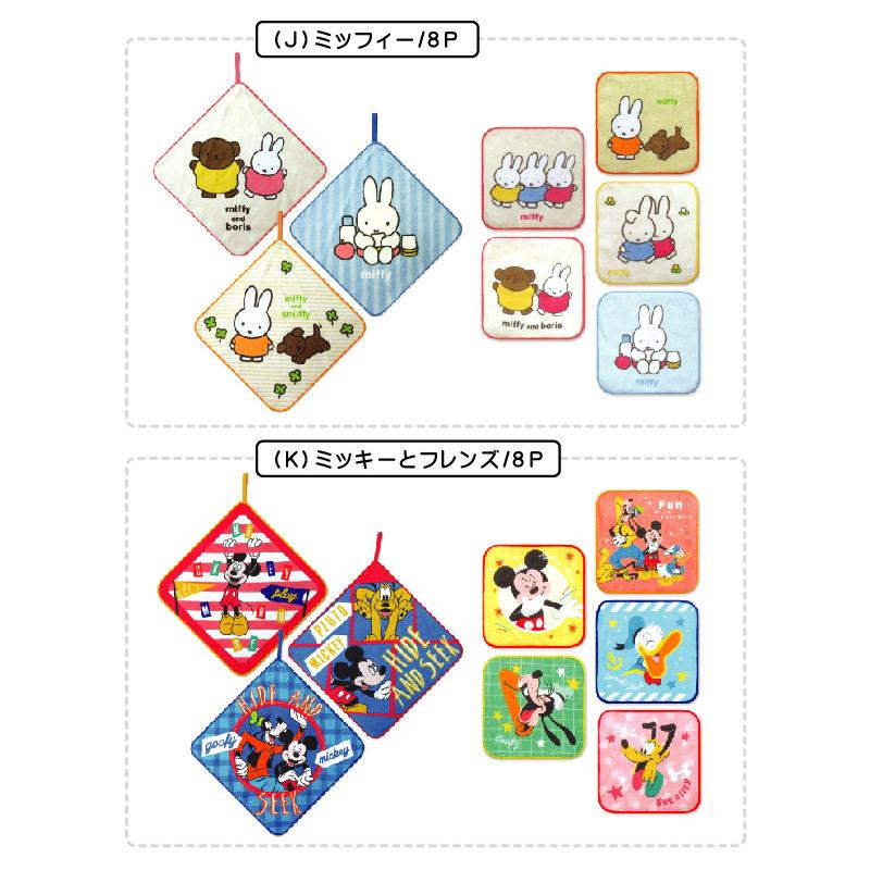 キャラクター ループタオル 3枚 28×28cm ミニタオル 5枚 15×15cm