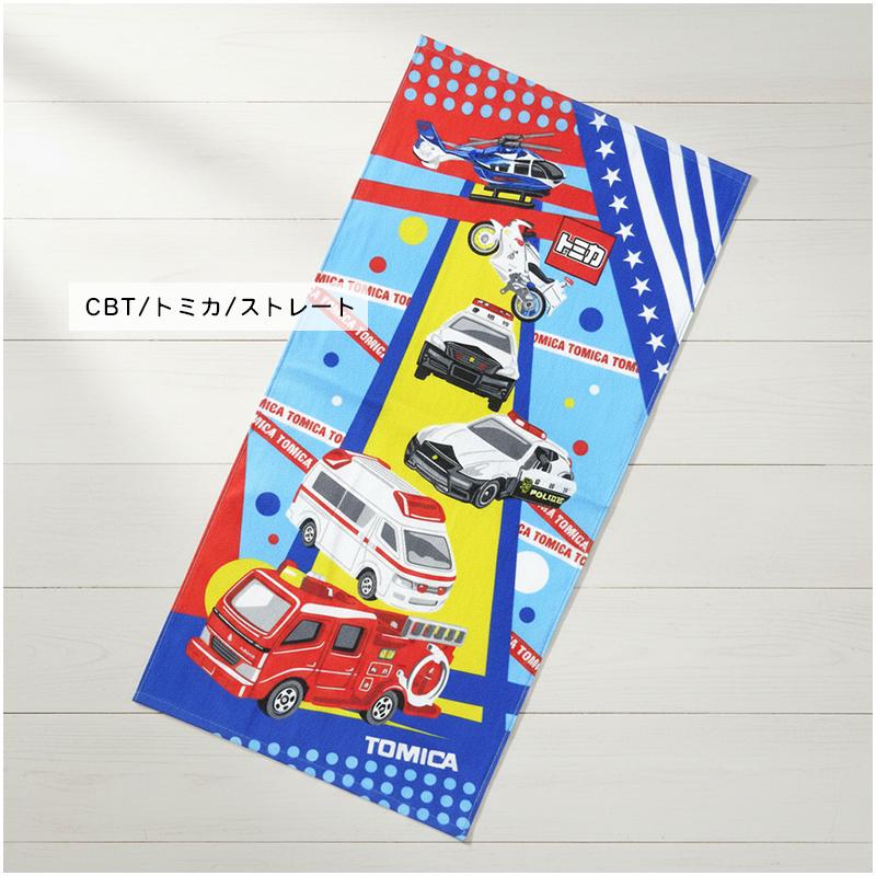 トミカ コンパクトバスタオル 50×100cm 綿100% マーチング