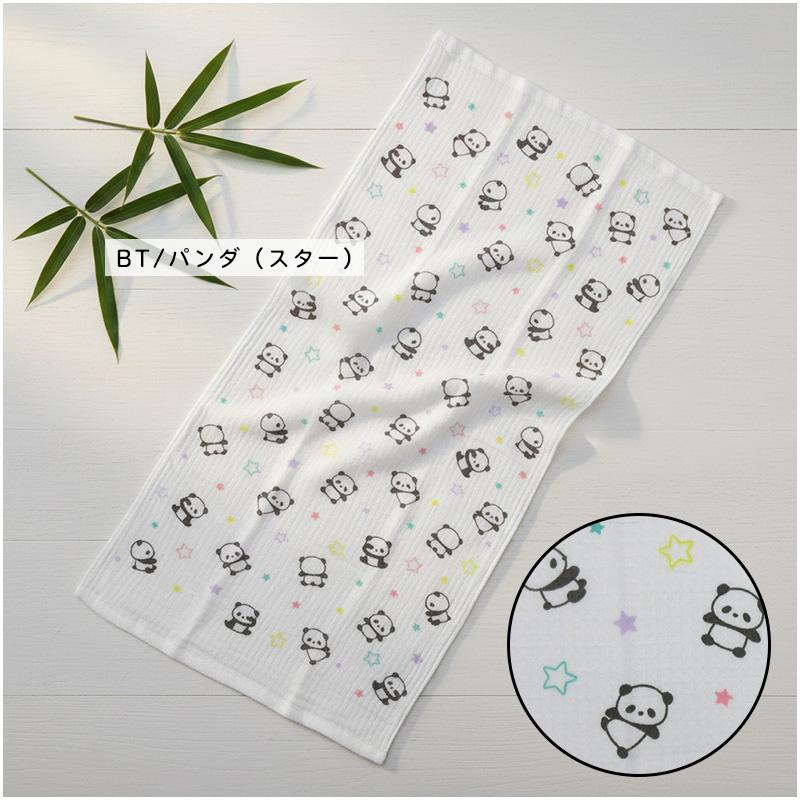 表ガーゼ 裏ワッフル バスタオル 60×120cm 綿100% パンダ シマエナガ