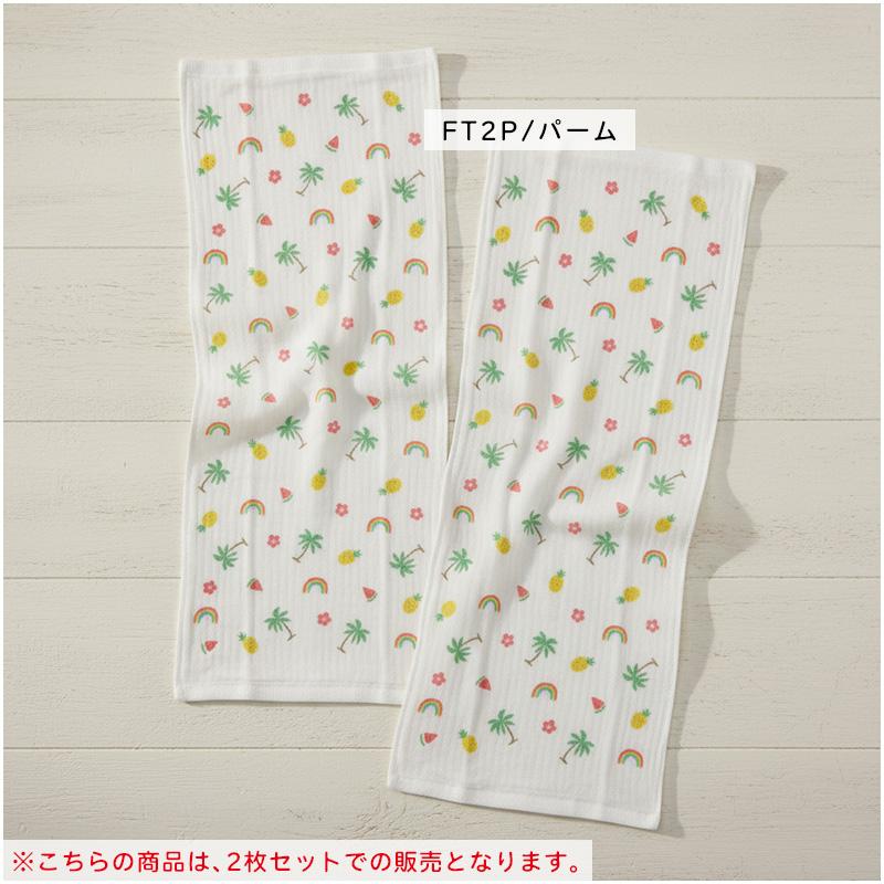 パンダ ペンギン シマエナガ フラワー フェイスタオル 同柄 2枚セット