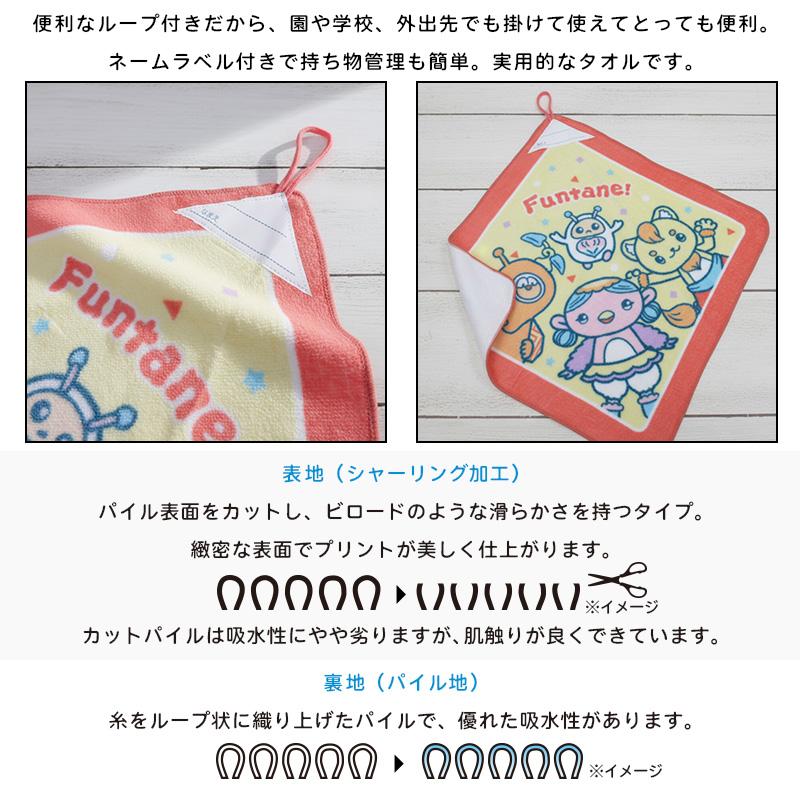 ファンターネ ループタオル 34×34cm 綿100% ネームタグ付き 