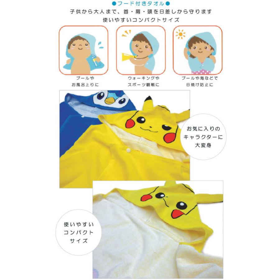 激安 ポケモン キャラクター 変身 タオルポンチョ フード付きコンパクト バスタオル ポッチャマ Zs Riosmauricio Com